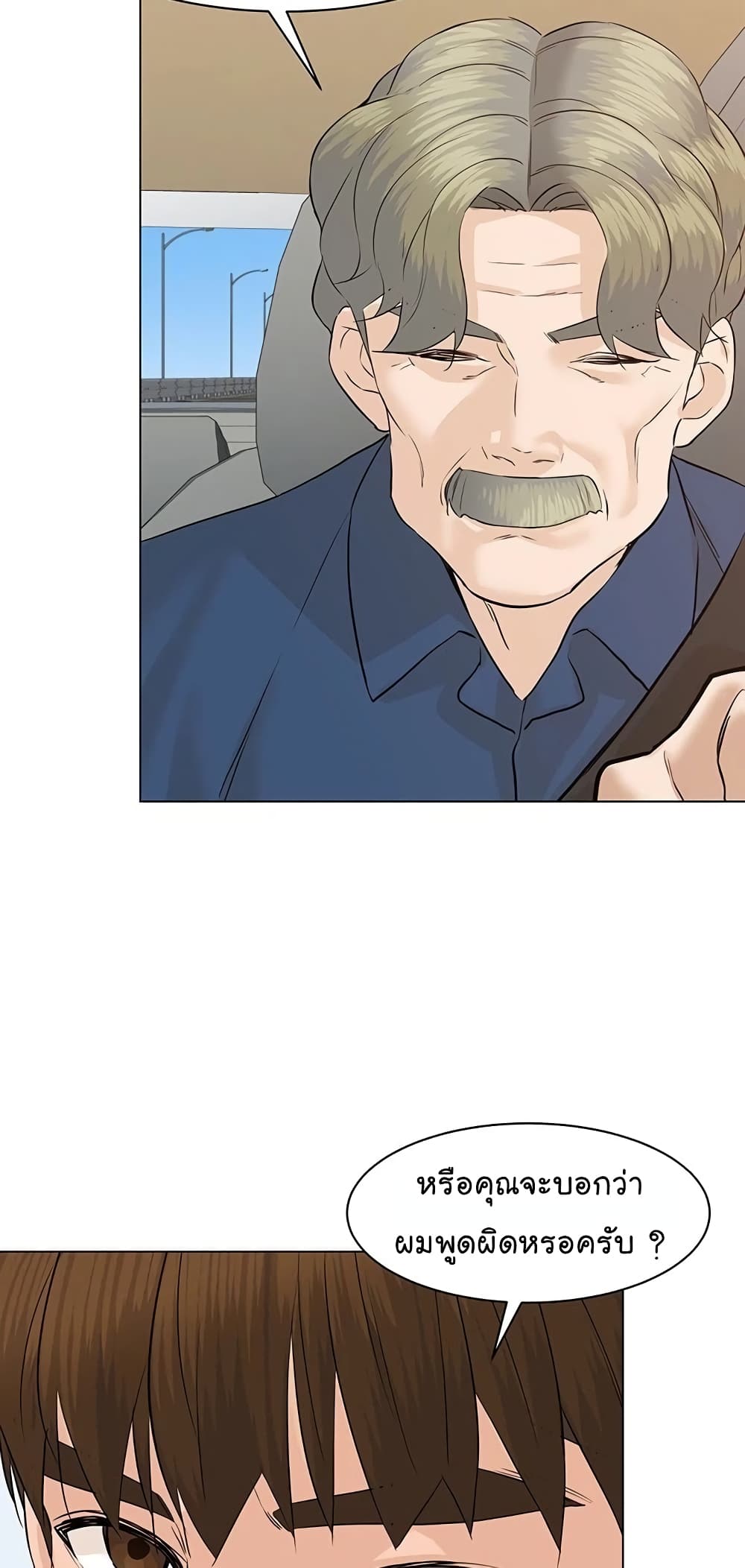 From the Grave and Back ตอนที่ 69 (80)